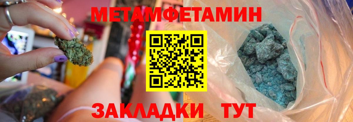 АМФ  АМФ VHQ  Вход с VPN  Амурск  Amphetamine 