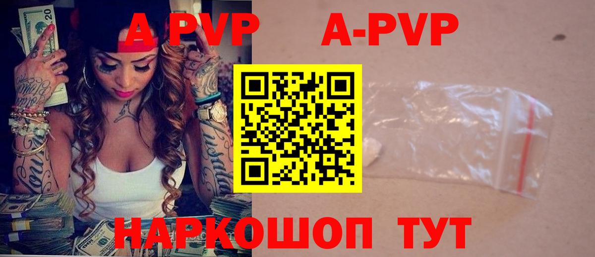 Амурск  Alpha PVP мука  наркотики  Вход с VPN  A-PVP мука  Alfa_PVP СК КРИС 