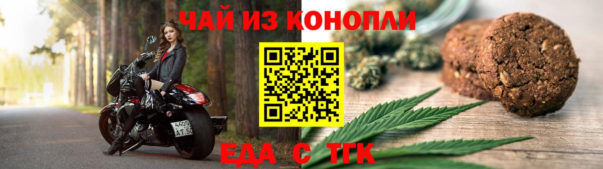 Амурск  Cannafood конопля  Вход с VPN 