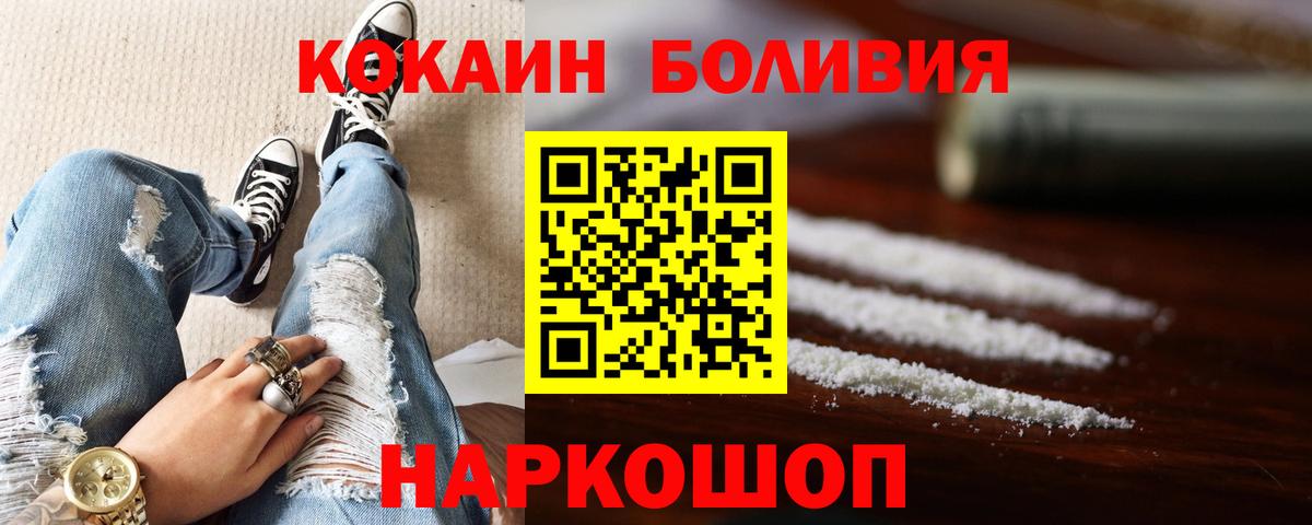 Кокаин Columbia Амурск