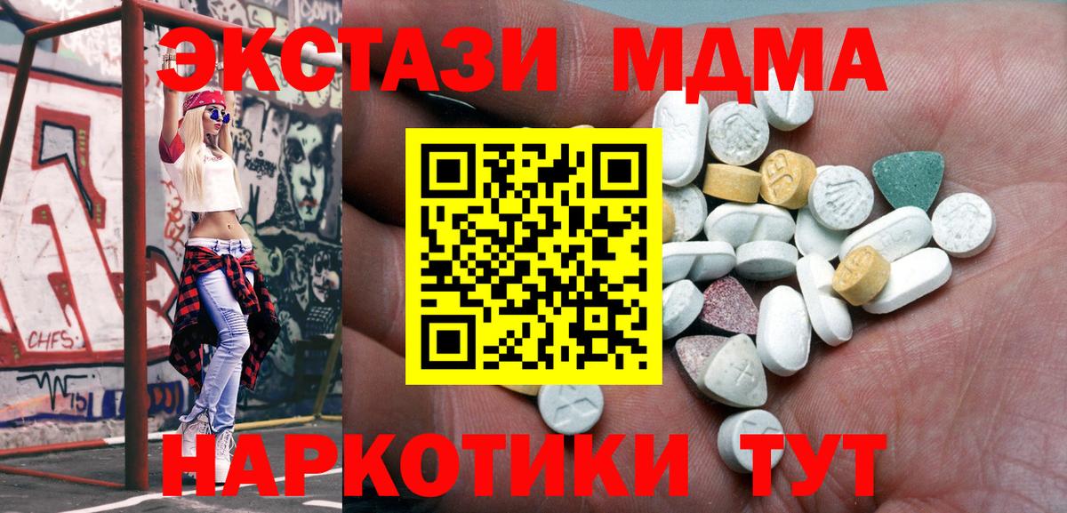 Экстази 280мг  Вход с VPN  Ecstasy  ЭКСТАЗИ бентли  Амурск 