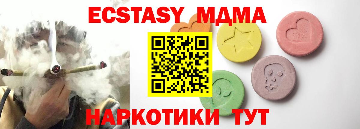 Ecstasy mix Амурск