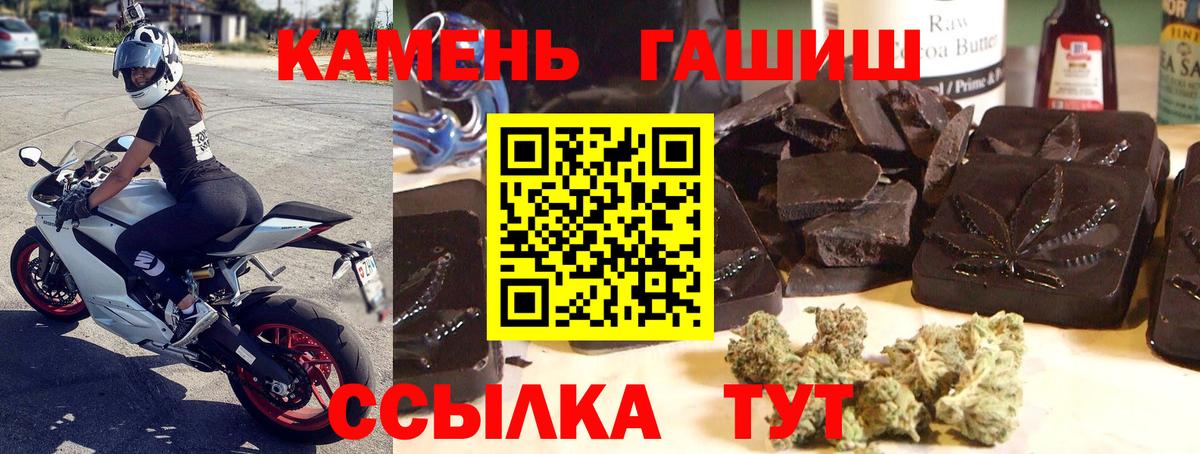 ГАШ  Гашиш гарик  Вход с VPN  Гашиш убойный  Амурск 