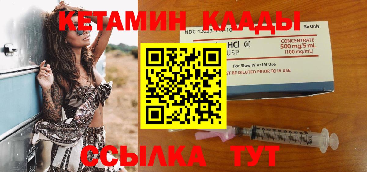 КЕТАМИН ketamine  Вход с VPN  Амурск  КЕТАМИН VHQ 