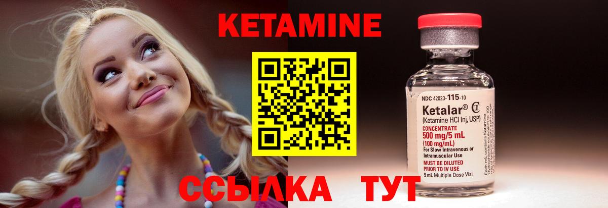 КЕТАМИН ketamine Амурск
