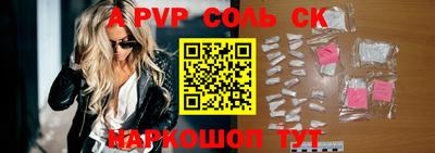 альфа пвп VHQ Абинск