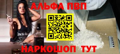 альфа пвп VHQ Абинск
