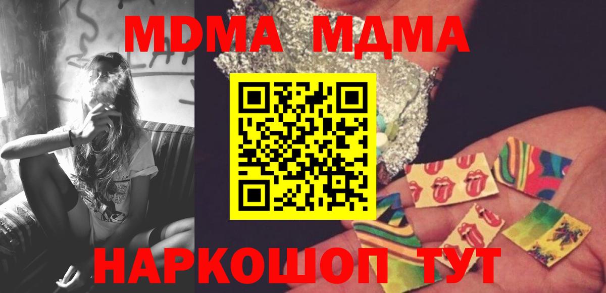 Амурск  MDMA VHQ  Вход с VPN 