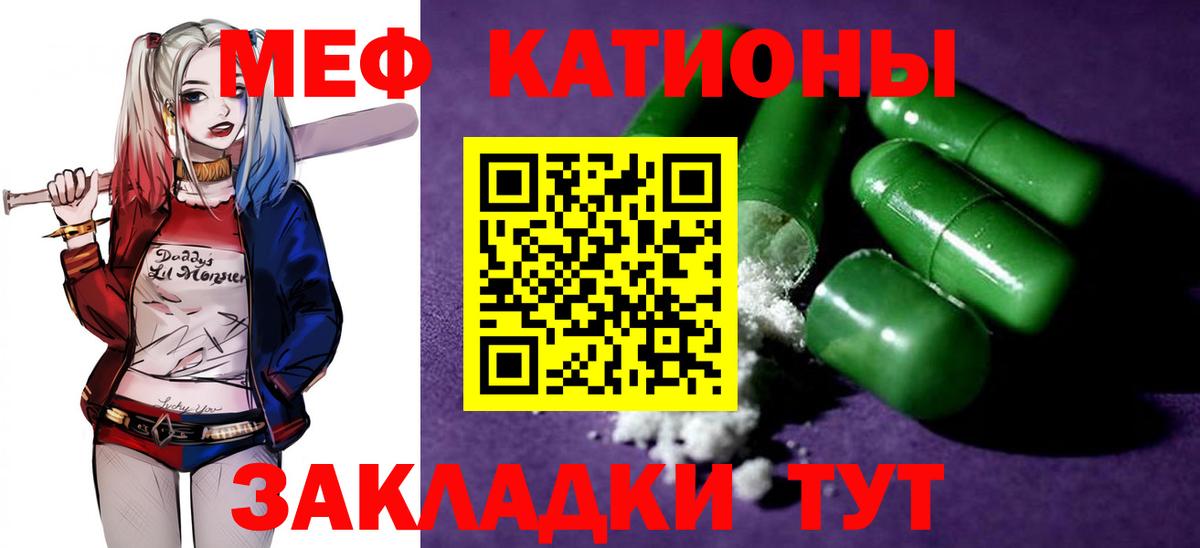 Меф мяу мяу  Амурск