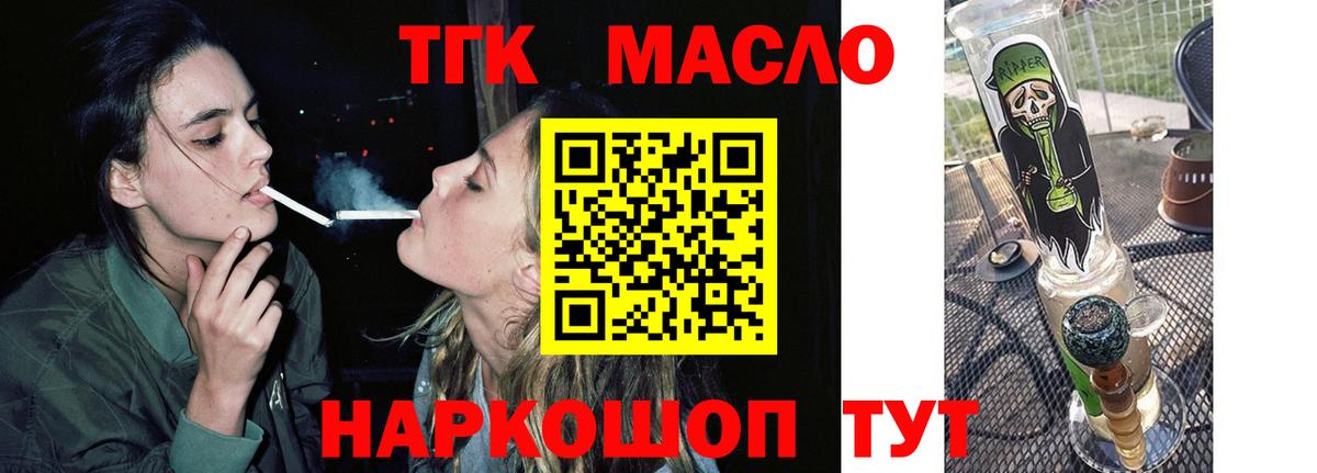 Дистиллят ТГК вейп Амурск